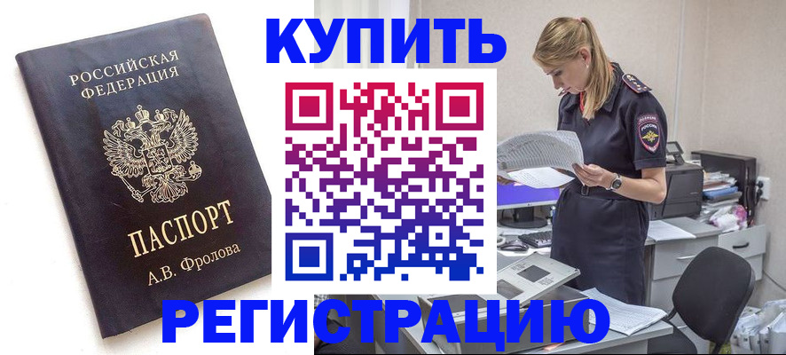 прописка гарантия в Вельске