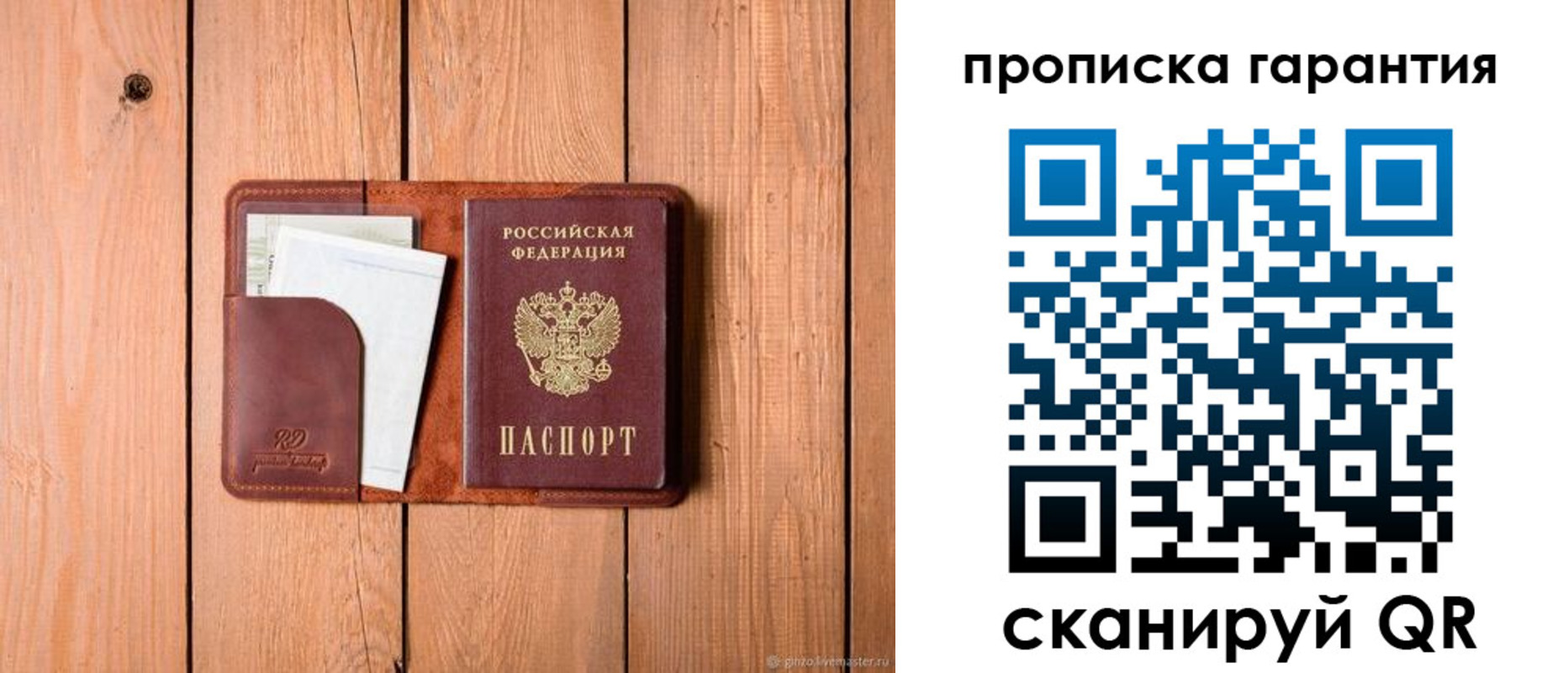 регистрация для дет. сада в Вельске