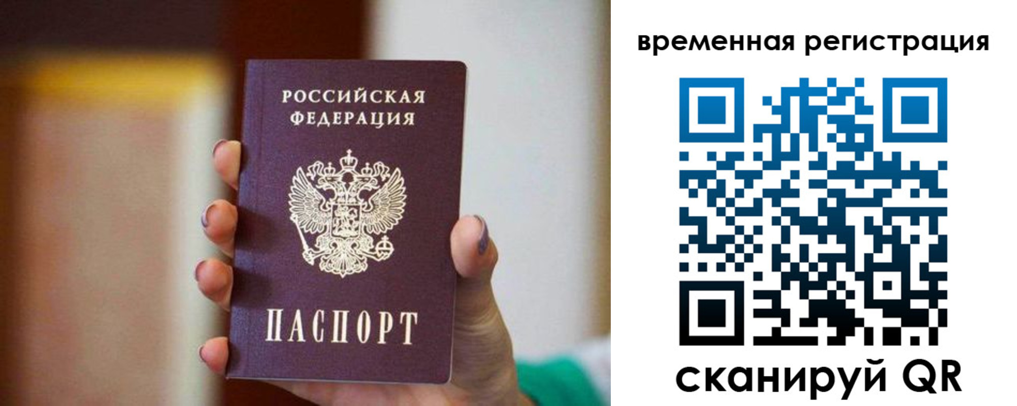 прописка паспорт в Вельске