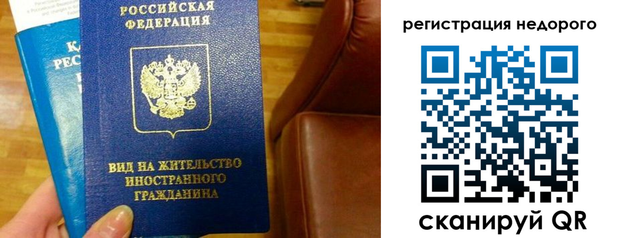 прописка гарантия в Вельске