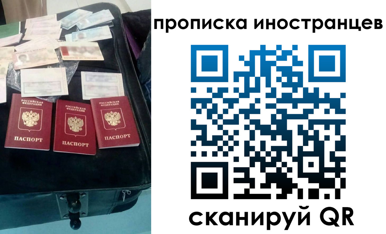 прописка для школы в Вельске