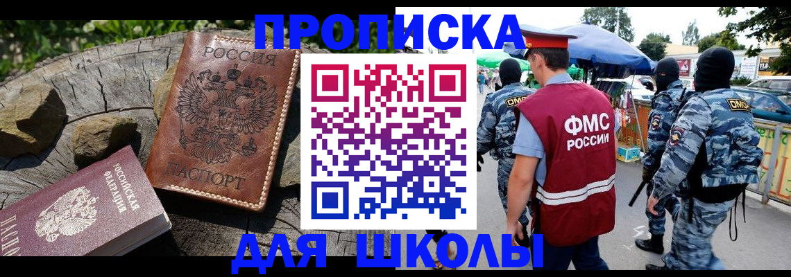где прописаться в Вельске