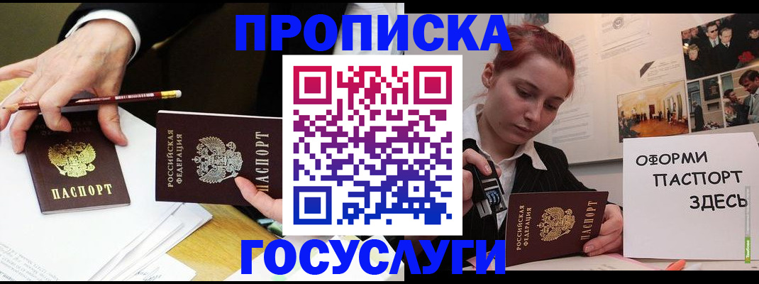 регистрация для школы в Вельске