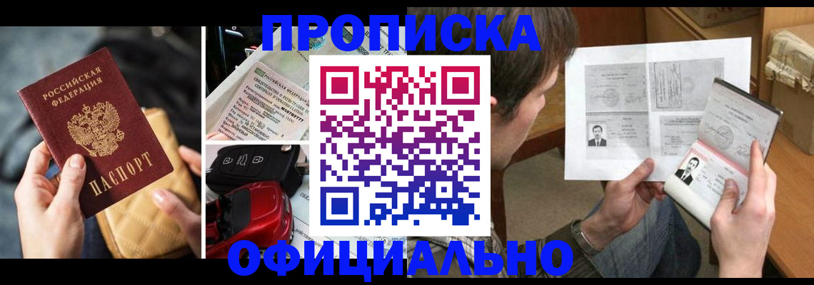 временная регистрация в Вельске