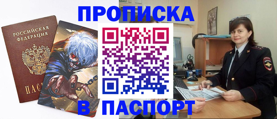 временная регистрация в Вельске