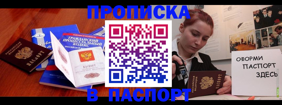 прописка иностранных граждан в Вельске