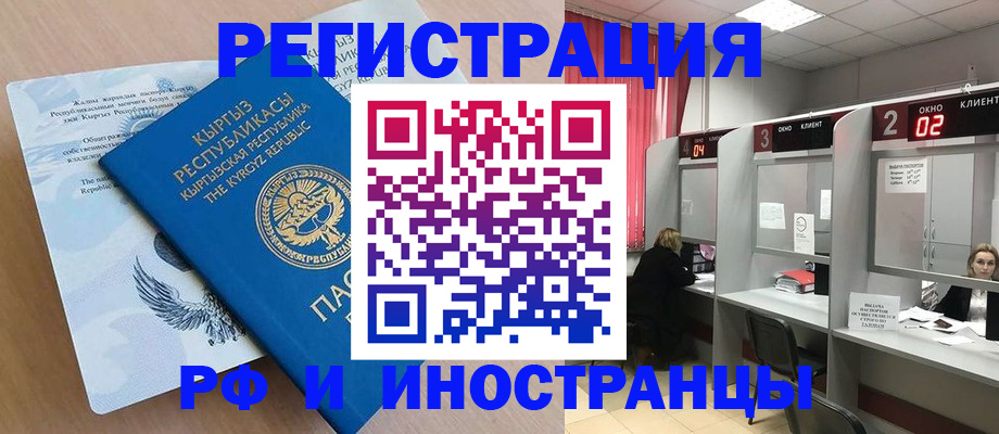 прописка иностранных граждан в Вельске