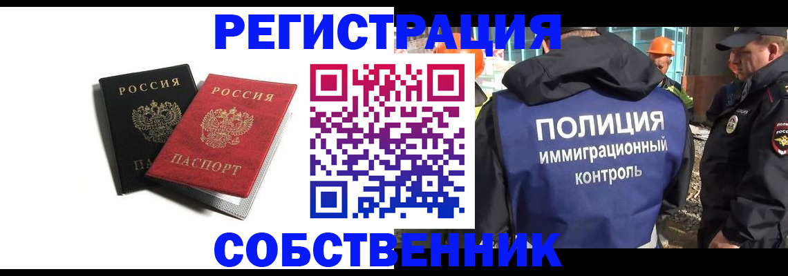 временная регистрация адрес в Вельске