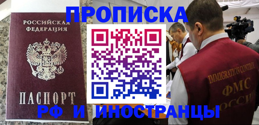 прописка гарантия в Вельске