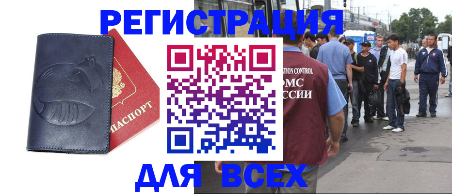 прописка для школы в Вельске