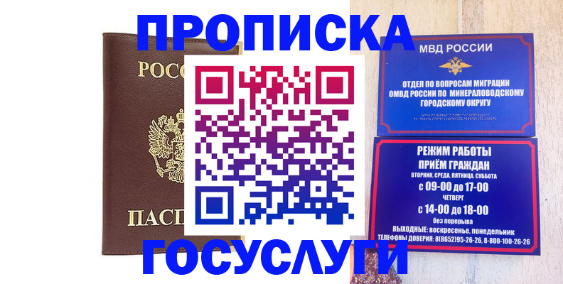 миграционный учет в Вельске