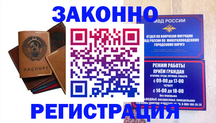 прописка для работы в Вельске