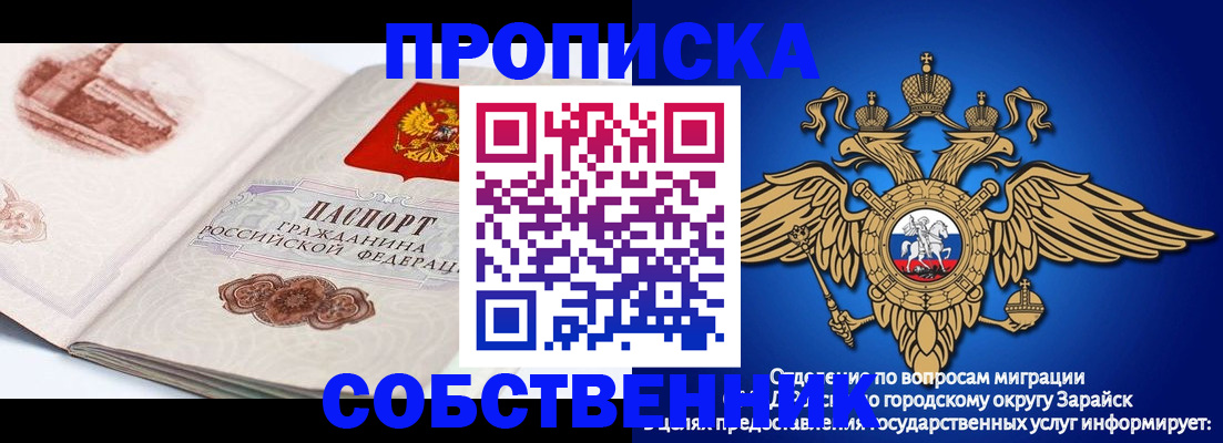прописка для школы в Вельске