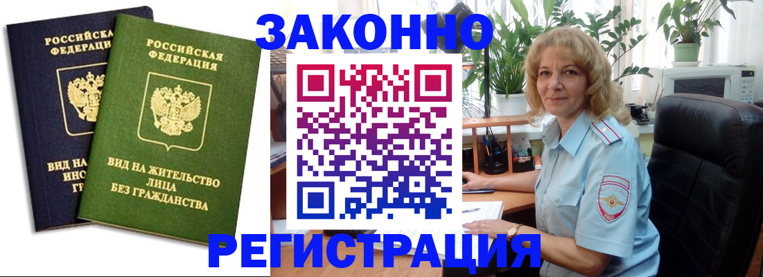 временная регистрация госуслуги в Вельске