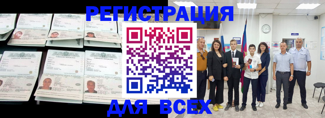 временная регистрация законно в Вельске